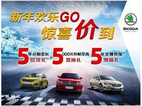 上汽大众斯柯达4S店——上海江湾五角场店联系方式及服务介绍